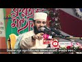 ইসলাম যে বাদ্যযন্ত্রের অনুমতি আছে islamic music instrument mizanur rahman azhari new bangla waz