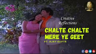 Chalte Chalte Mere Yeh Geet | Ft. Ajay Gupta | Kishore Kumar | Chalte Chalte 1976 Songs