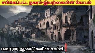 ஒரு நகரமே அழிந்த கதை | Craco Town Mystery in Tamil | Ghost Story in Tamil | Mystery | Parallel Info