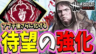 【S4キラー日本1位】大型アプデでしれっと『闇の信仰心』が強化入ってたからツインズで使ってみたら奇襲攻撃が刺さりまくった試合www【DBDモバイル】【DBDMobile】