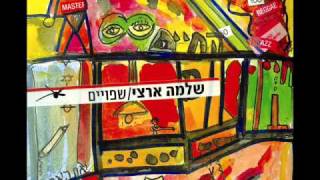 שלמה ארצי - הילוך חוזר