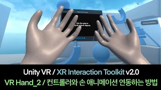 Unity VR - How to synchronize controller input data with hand animation / XR Interaction Toolkit