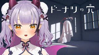 【ドーナツの穴】答えのない質問に答えていくゲーム。【#配信びより】