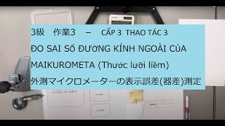 技能検定随時3級　機械検査　作業3. HƯỚNG DẪN THAO TÁC 3- KÌ THI THỰC TẬP KĨ NĂNG ĐO CẤP 3 - NGÀNH KIỂM TRA MÁY MÓC