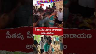 తన PA మృతిని తట్టుకోలేక బోరున ఏడ్చేసిన ములుగు ఎమ్మెల్యే సీతక్క