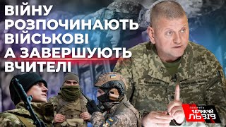 Головні акценти із інтерв'ю ЗАЛУЖНОГО І Про майбутню перемогу та масштаб війни