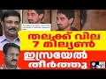 1983 ൽ മുതൽ തേടി : ഇന്നലെ തട്ടി ! | ABC MALAYALAM NEWS | ABC TALK | 21/09/2024