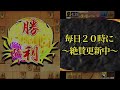 ５五角型急戦から角交換をしない作戦！？定跡形との違いを比較し飛車の捌きを目指しましょう！！@藤井システムvs５五角型急戦