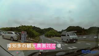 知多半島ドライブ