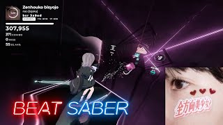 【BeatSaber】全方向美少女 / 乃紫 【ビートセイバー】