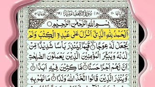Beautiful Heart Melting Quran Recitation of surah Al-kahf