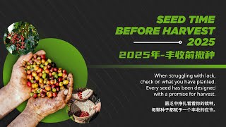 SEED TIME BEFORE HARVEST -2025 | 2025年- 丰收前撒种 | Sunday Sermon | 5.1.2025