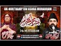 LIVE: ASHRA MUHARRAM 2024 - 7th MUHARRAM - ALLAMA ASIF RAZA ALVI - SYED BABBAR ABBAS