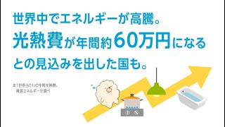 みんなで考えよう、エネルギーのこれから（エネこれ）