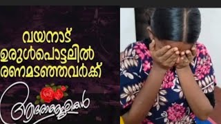 പ്രകൃതിക്ഷോഭം😳😢#vayanad 😢😢🙏 പ്രാർത്ഥന മാത്രം/ഈ അവസ്ഥയിൽ കോഴികൾ കൂട്ടിൽ കയറാതെ ഒരു മരത്തിൽകയറിയതിൻ്റെ