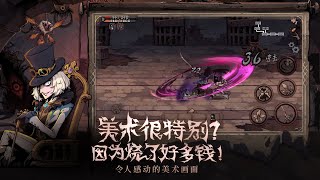 [異化之地] GAMEPLAY ゲームプレー