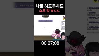 6차 전직 생긴 『나이트로드』 근황ㄷㄷ #shorts