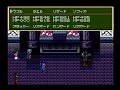 bgm　とらべらーず！ 伝説をぶっとばせ　pcエンジン　バトル４　traveler s densetsu o buttobase pce ngine　battle4