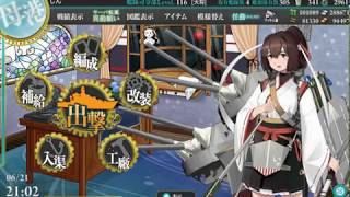 艦これ  4-5    戦闘航空母艦、出撃せよ  攻略