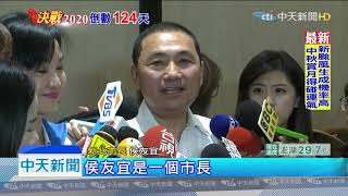 20190909 1209　35萬人湧新北造勢！　韓臉書感謝朱侯相助