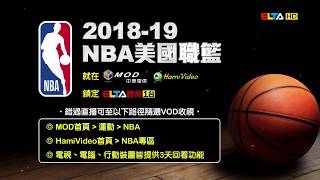 愛爾達電視20181201/台灣時間12月1日 NBA十大好球