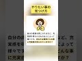 あなたのやりたい事の見つけ方 カウンセラー 就活対策 転職したい やりたいことがみつからない