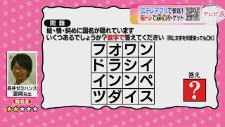 【街かど脳トレ過去問_20230927】_テレビ派「アプリで街かど脳トレ」