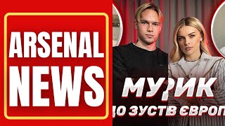 CONFIRMED✅Vlada Zinchenko INTERVIEW🎉Mykhaylo Mudryk Arsenal TRANSFER DONE🔜!🤩Shakhtar to Arsenal FC!🔥