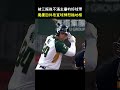 隊友：我當時害怕極了 cpbl 中華職棒 baseball 魔鷹 台鋼雄鷹