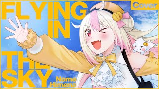 【Gガンダム】FLYING IN THE SKY - 鵜島仁文 / Covered by 姫生のーむ