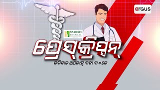 Prescription | Watch To Know How To Control Cholesterol