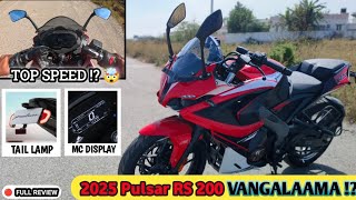 Bajaj Pulsar RS 200| 😍2025 Model || இந்த Bike வாங்கலாமா 🤔⁉️🥵||Updates Review ||#rs200#tamil  #review