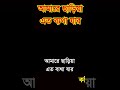 আমারে ছাড়িয়া এত ব্যথা যার কবিতা কবর জসীম উদ্দীন বাংলা কবিতা আবৃত্তি kobi ebong kobita