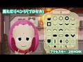 ミートピアキャラメイク【総集編】2024年に作ったショート動画38人分まとめました！