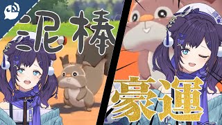 【ポケモン剣盾】相羽ういは、ホシガリスが欲しすぎて豪運を発揮してしまう【にじさんじ / 公式切り抜き / VTuber 】