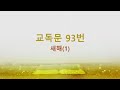 2024.12.31.송구영신예배