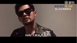 周杰倫rap竟忘詞 萬名網友猜歌詞