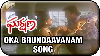 Gharshana Telugu Movie Video Songs | Oka Brundaavanam Song | Prabhu | Karthik | Amala