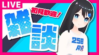 【バ美肉】雑談配信！のんびりおしゃべりしませんか！【Vtuber】