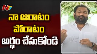 ముఖ్యమంత్రి ఇచ్చిన జీవోకి  ఆర్థిక శాఖ అనుమతి ఇవ్వలేదంటే... : కోటంరెడ్డి శ్రీధర్ రెడ్డి | Ntv