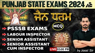 PSSSB Senior Assistant, Labour Inspector, Jail Warden, Clerk 2024 | Jainism | By Jassi Sir