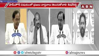 Hyderabad : ప్రకంపనలు స్పష్టిస్తున్న ఫామ్ హౌస్ కేసు.. ! || Moinabad Farm House Case || ABN Telugu