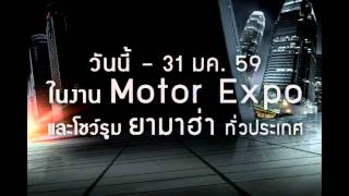 โฆษณาโปรโมท YAMAHA M-SLAZ