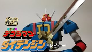 SMP　ダイデンジン　レビュー