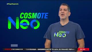 Cosmote Neo – Η νέα ψηφιακή κινητή που καταργεί τις δεσμεύσεις συμβολαίου