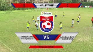 RFYS 2017 KOLKATA ASHOKNAGAR ADARSHA BALIKA VIDYALAYA  VS BEHALA KISHORE BHARATI GIRLS HIGHLIGHTS