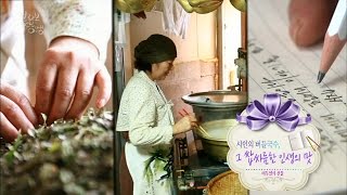 [브라보 멋진인생92-3] 시인의 버들국수, 그 쌉싸름한 인생의 맛 (송미령)