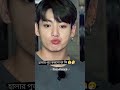 বাপ কা বেটা....😅🤣 jungkook bts btsmember shortviral