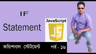 Javascript Bangla Tutorial | conditional IF statement in javascript | Part 16