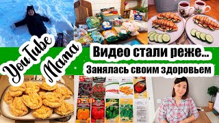 ЗАКУПКА ПРОДУКТОВ 🥩🥬 КУПИЛА СЕМЕНА 🌱 НОВЫЙ ЧЕЛЛЕНДЖ 🙈 ЗАСОЛИЛИ РЫБКУ 🐟 БЫСТРЫЙ УЖИН 😍🙌